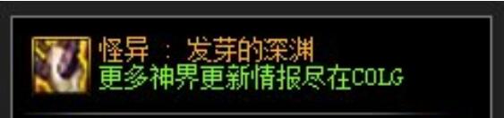 DNF幽暗岛怪异系列史诗装备属性是什么