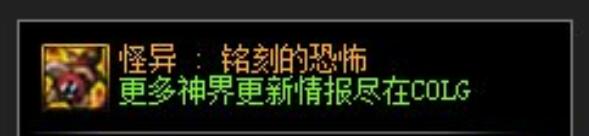 DNF幽暗岛怪异系列史诗装备属性是什么