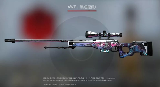 csgo大姐姐awp多少钱