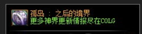 DNF幽暗岛孤岛系列史诗装备属性是什么