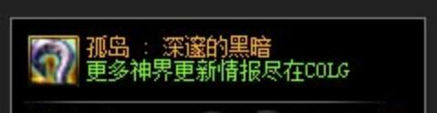 DNF幽暗岛孤岛系列史诗装备属性是什么