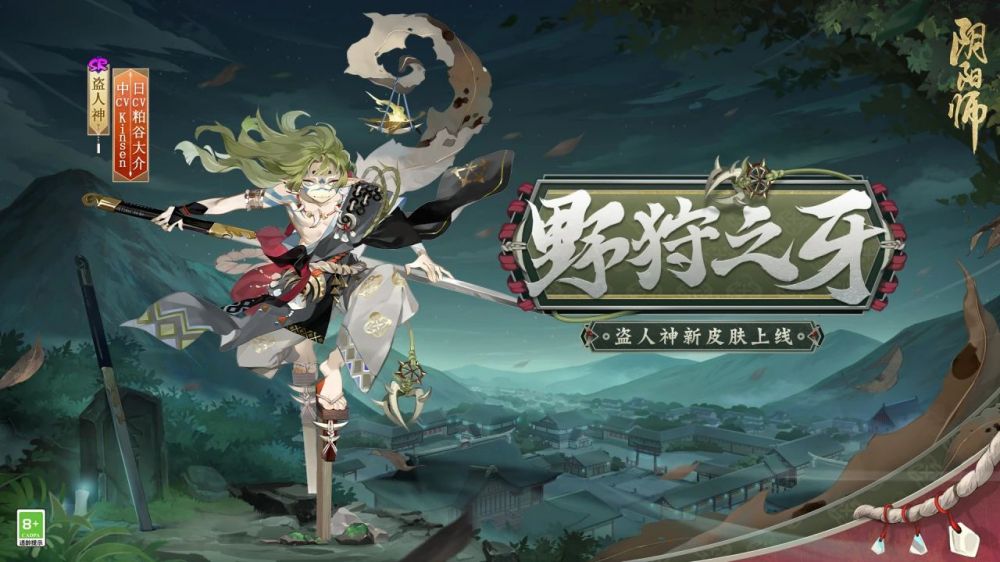 阴阳师全新版本活动庭中酌即将开启