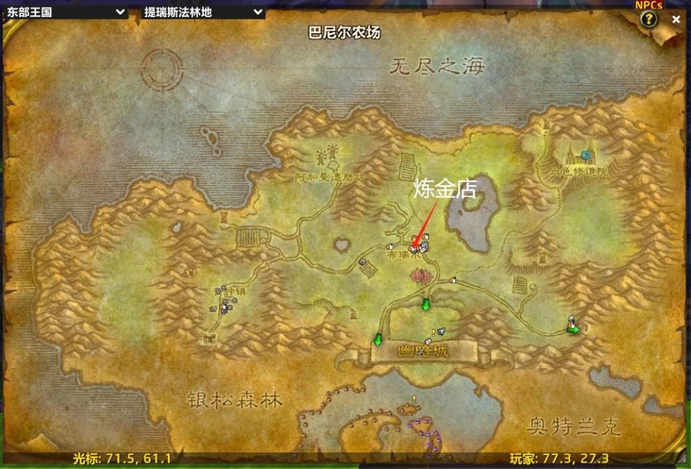 魔兽世界全法师符文获取攻略