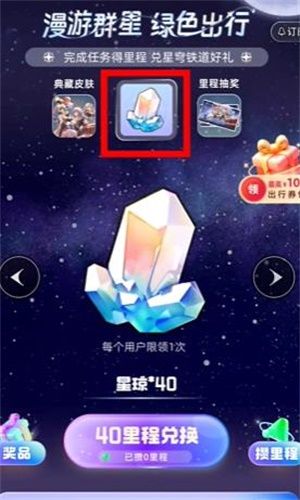 崩坏星穹铁道嘉年华支付宝活动玩法攻略