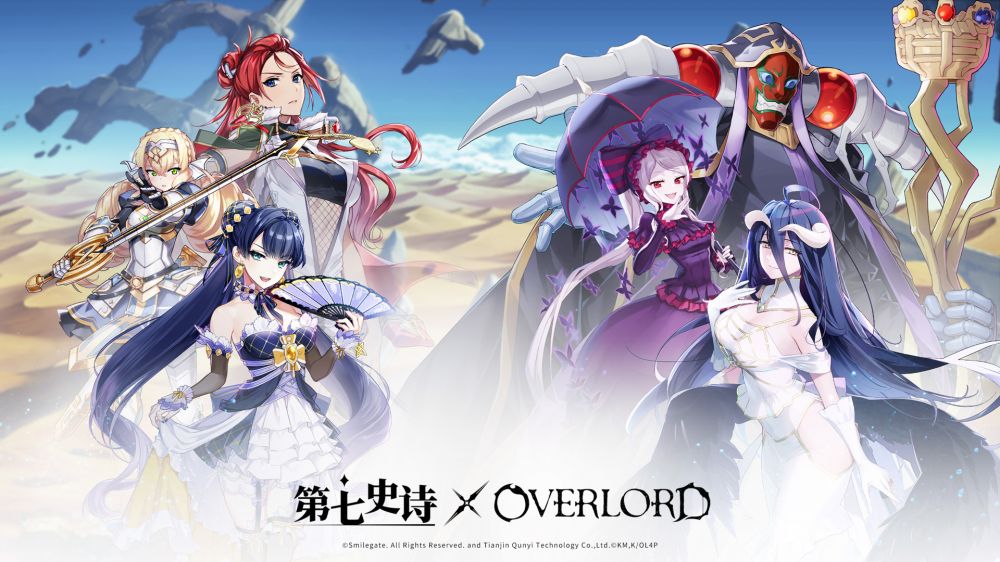 第七史诗×OVERLORD特别联动5月2日上线