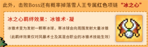 元气骑士前传雪人王专属红武怎么获得？元气骑士前传雪人王专属红武获得攻略