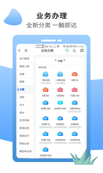 移动吧app下载官方版