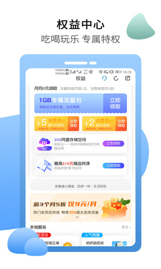 移动吧app手机版