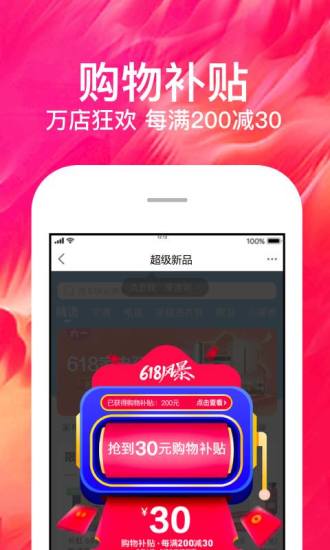 苏宁易购app截图