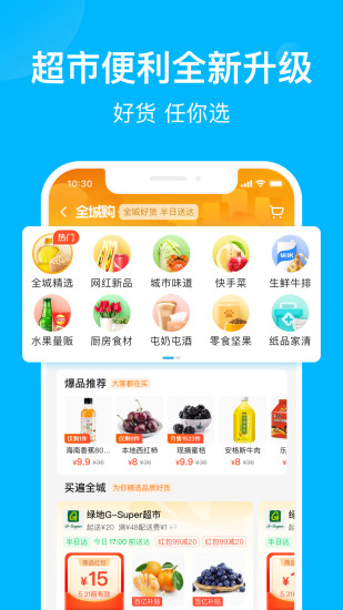 饿了么手机版截图