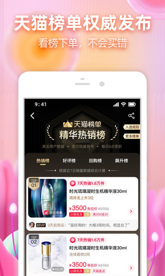 手机淘宝app官方下载最新