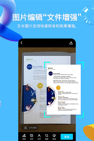 腾讯QQ最新版官方