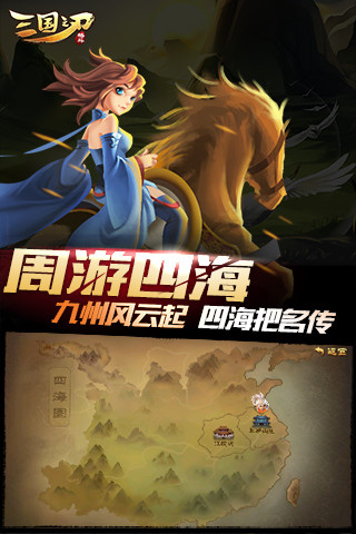 三国之刃无限金币版截图