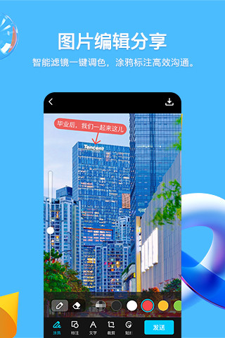 腾讯QQ最新版官方下载