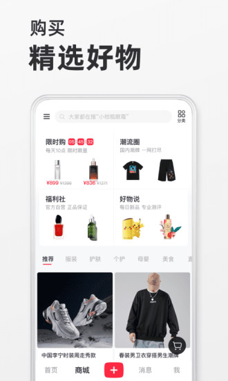 小红书app下载安装最新版安卓