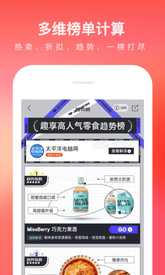 京东app下载安装最新