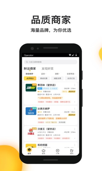 美团外卖app下载官方安卓
