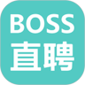 Boss直聘app下载