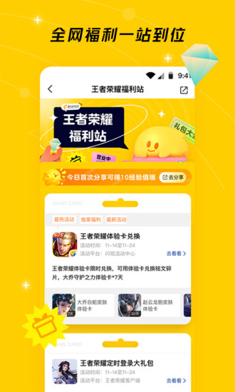 腾讯游戏社区官方app