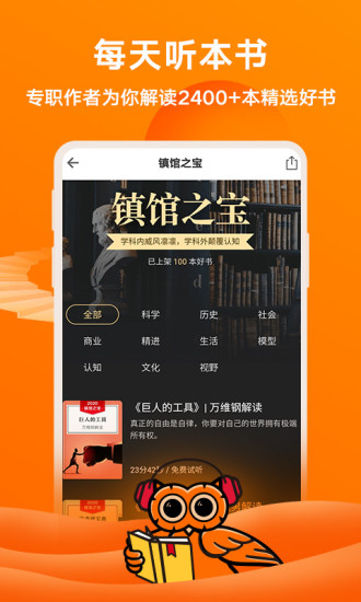 得到官方app截图