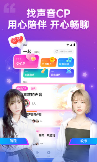 比心陪练app截图