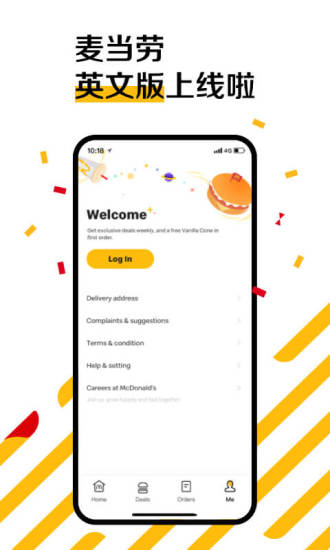 麦当劳官方手机订餐APP