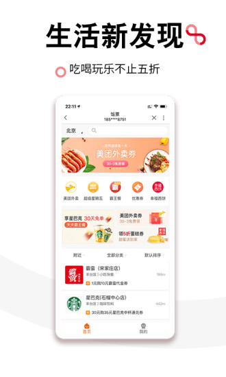 中国联通官方app