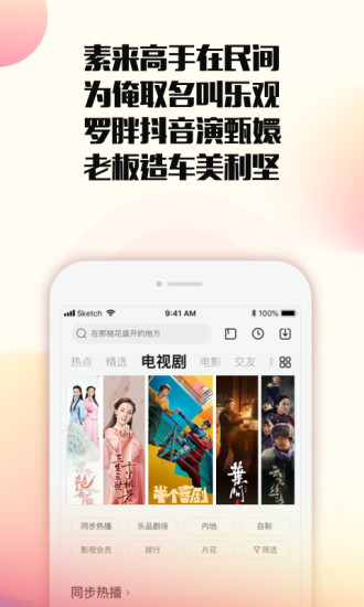 乐视视频ios版截图