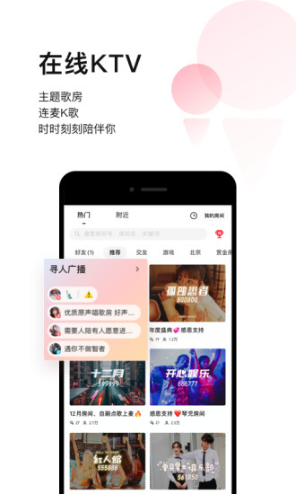 唱吧手机app截图