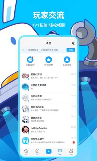 米游社app手机