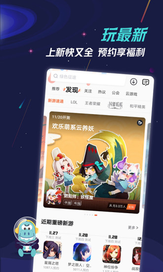 九游官方正版app