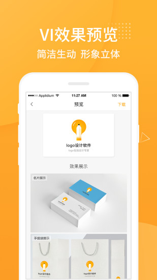 logo设计软件手机app