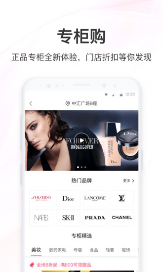 聚美优品下载手机版ios