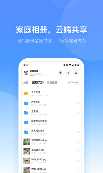 小翼管家手机app