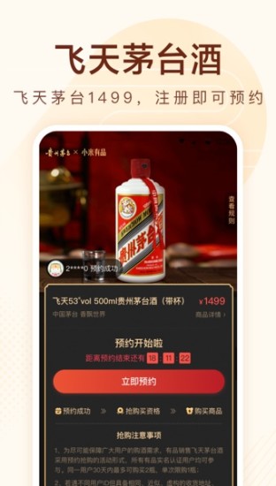 小米有品官方app