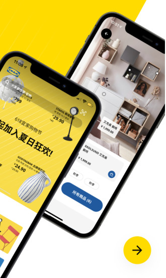IKEA宜家家居官方app