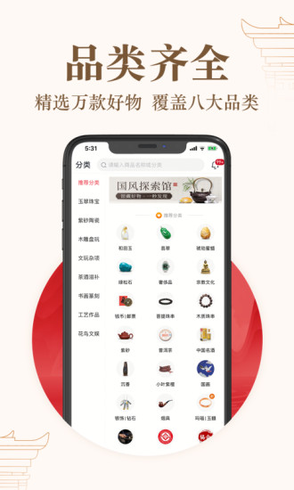 玩物得志app手机