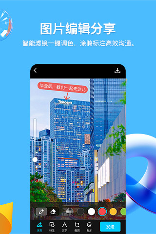 QQ最新版截图