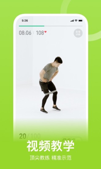 Keep健身app免费