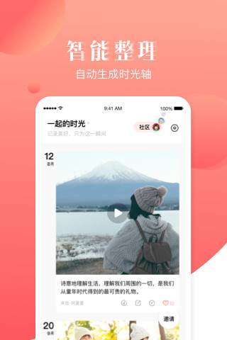 宝宝树小时光手机app