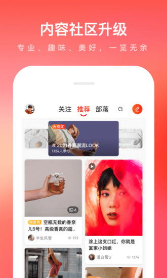 京东商城app截图