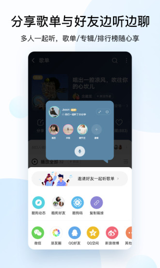 酷狗音乐解锁版永久免费截图