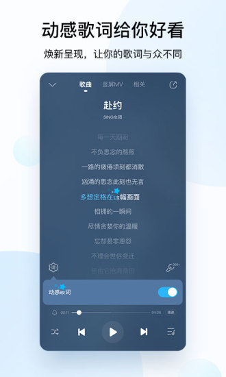 酷狗音乐解锁版永久免费截图