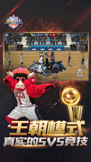 最强NBA解锁版无限点券钻石截图