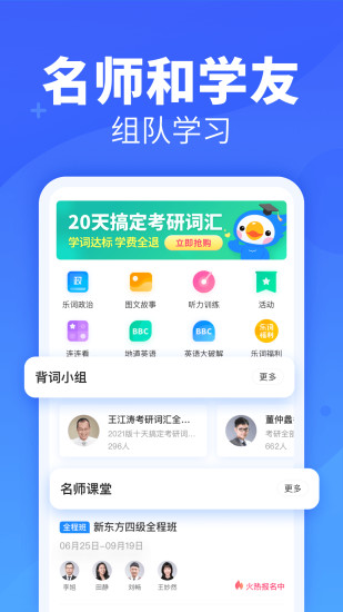 乐词app