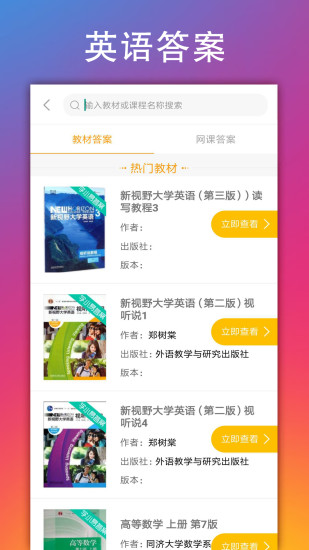 学小易官方app