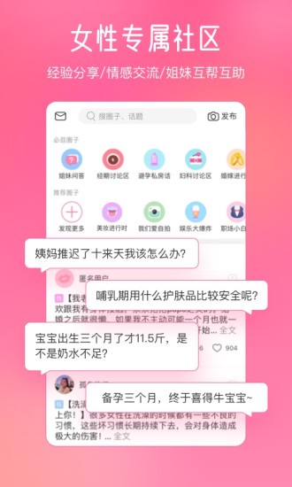 美柚2021最新版截图