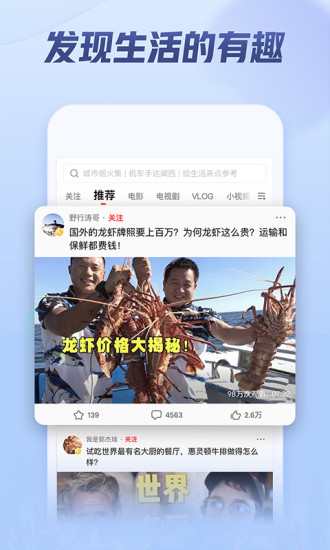 西瓜视频免费无广告版截图