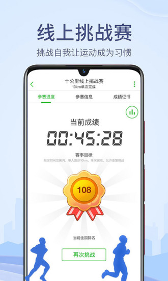 两步路户外助手app