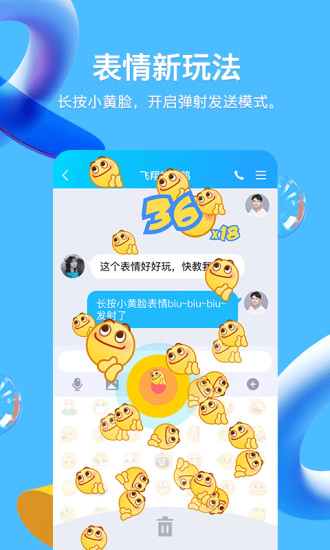 qq最新官方下载截图